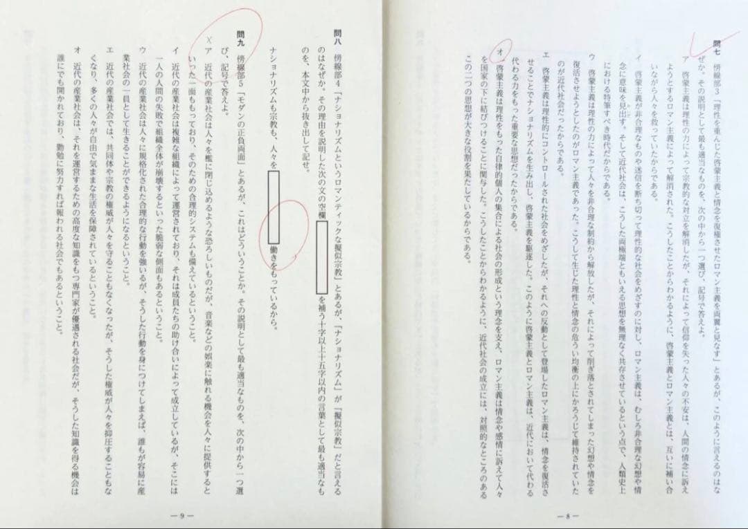 河合塾 ２０２３年５月実施 第１回全統高１模試(解答解説付)ANTENNA付