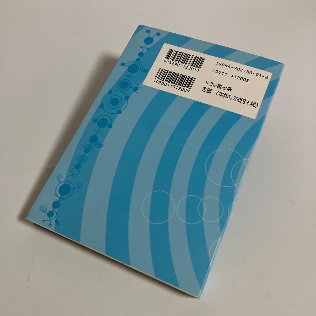 星からのメッセージ　シロキカヨコ