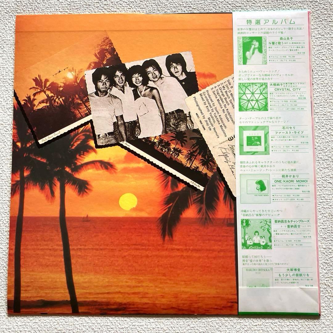 小林泉美 & Flying Mini Band ORANGE SKY LP