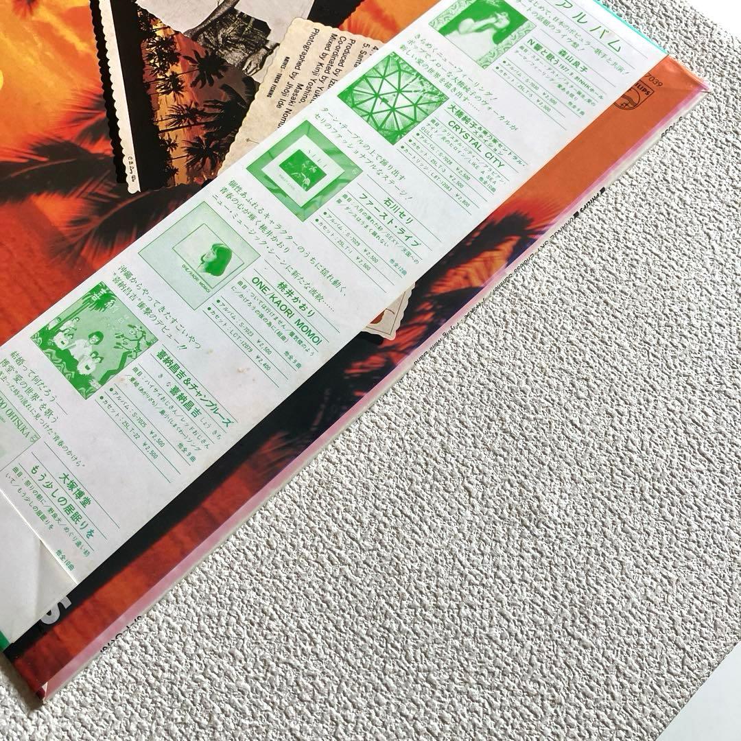 小林泉美 & Flying Mini Band ORANGE SKY LP