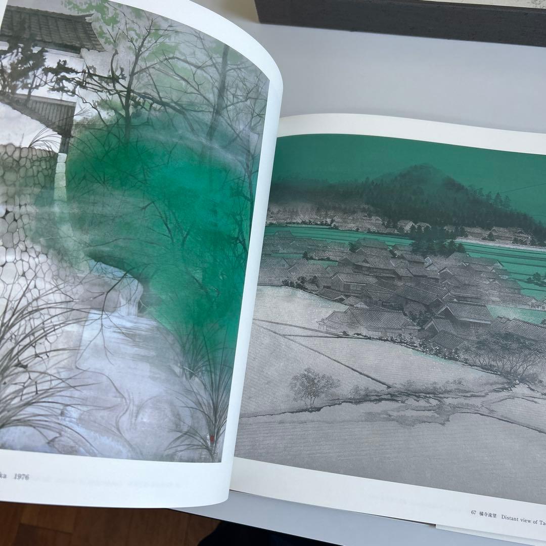 日本画家 田渕俊夫、画集、刻 、美術資料、小学館、東京藝術大学