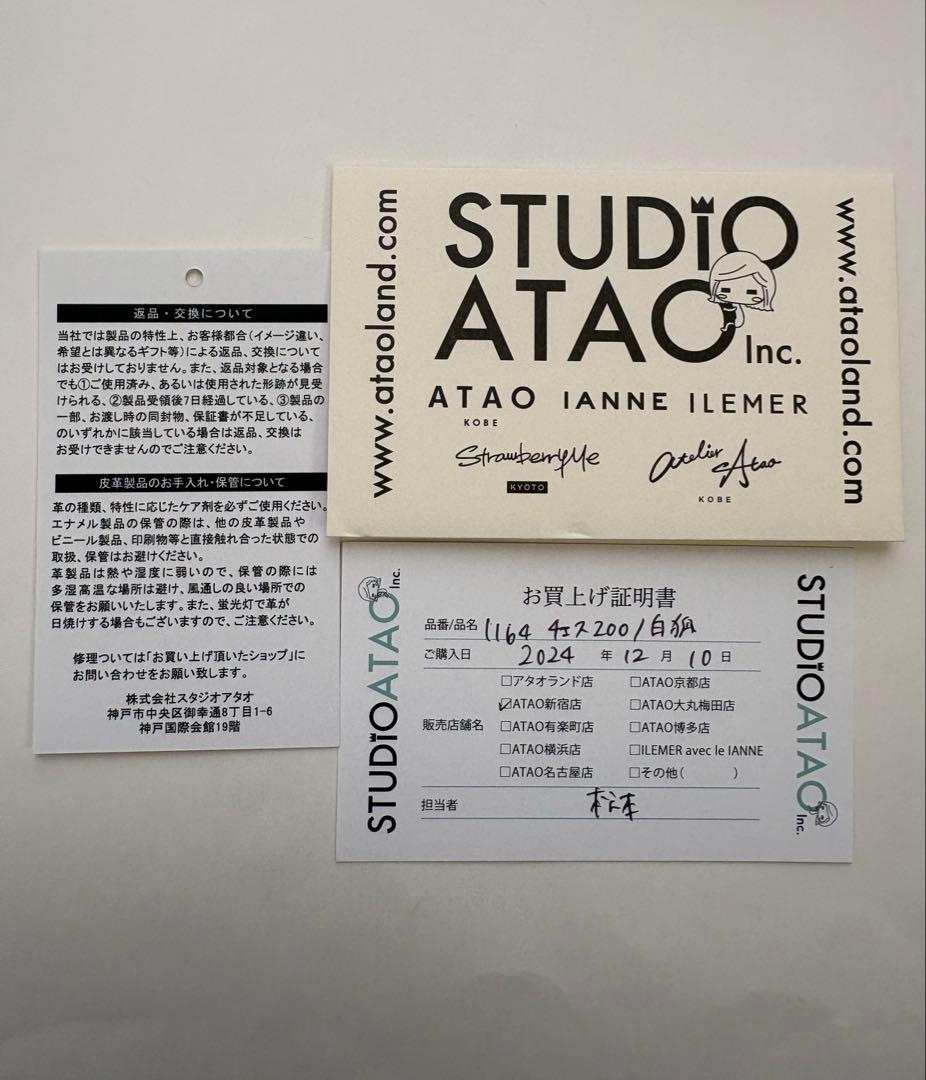 ATAO チェス・ZOO ホリデーコレクション 白狐 二つ折り財布