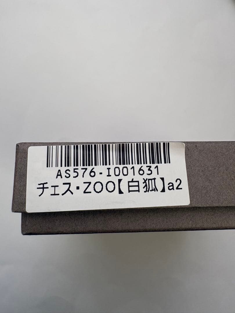 ATAO チェス・ZOO ホリデーコレクション 白狐 二つ折り財布