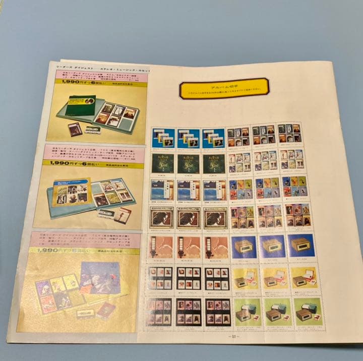 小さな恋のメロディー ある愛の詩 LPレコード12枚 昭和レトロ レア