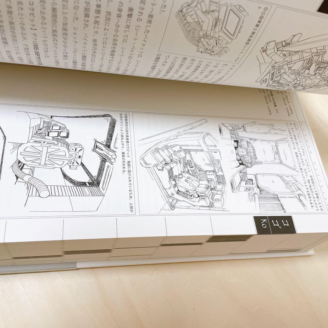 おまけ付き【希少！美品】機動戦士ガンダム 公式百科事典 輸送箱付