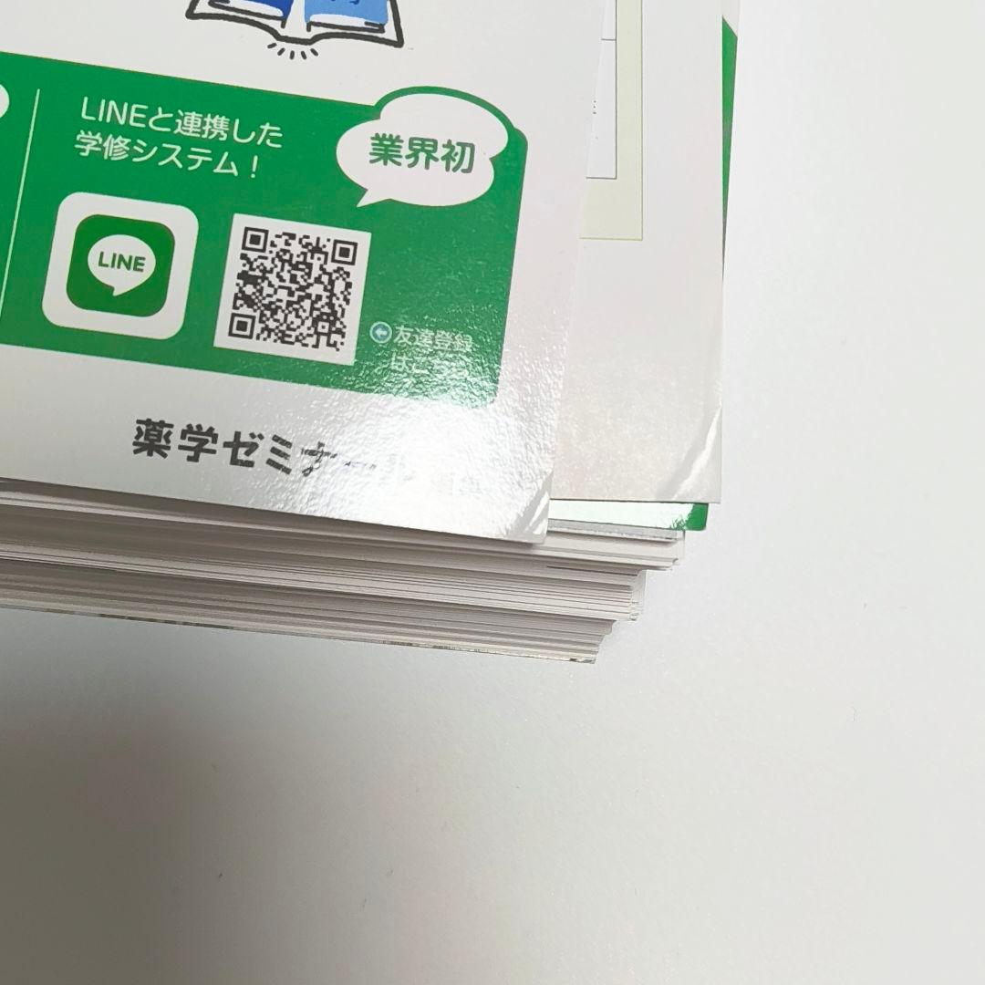 【裁断済み】薬ゼミ　第111回 青本 全冊セット 薬剤師国家試験