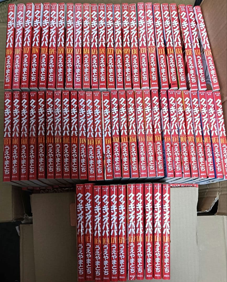 【⚠️裁断済】クッキングパパ②　1-176 全巻　必ず①と一緒に購入してください