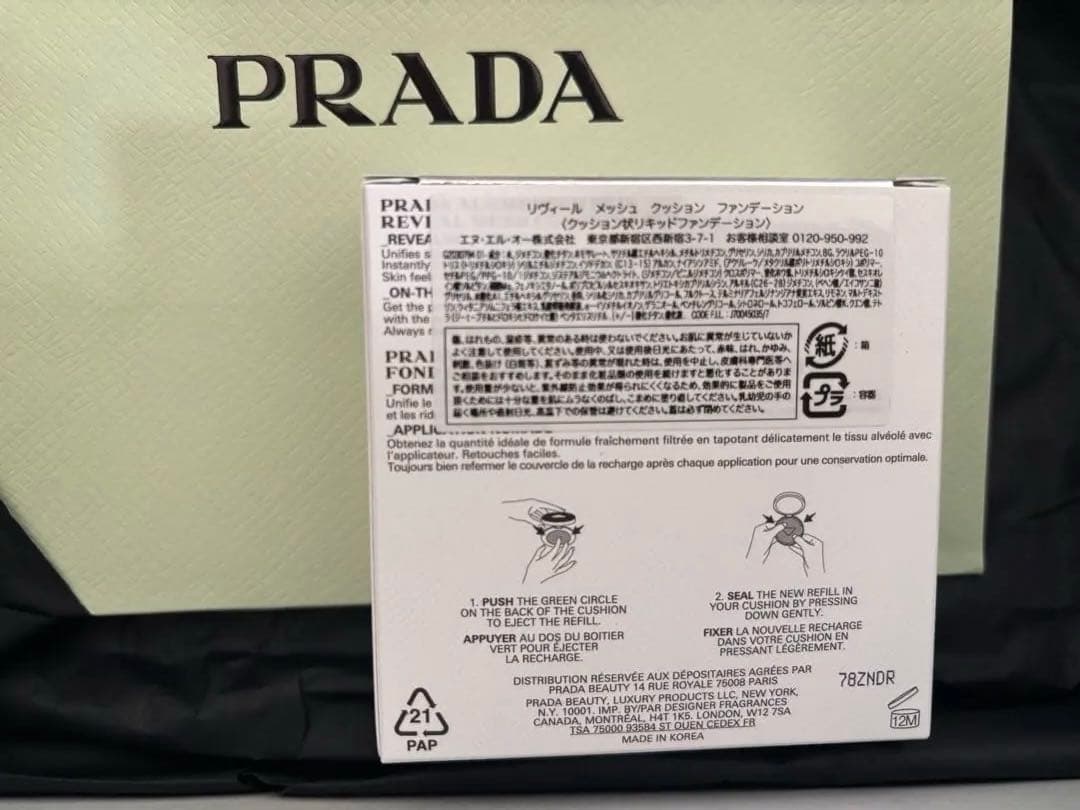 PRADA リヴィール　メッシュクッション　ファンデーション　LN10 12g