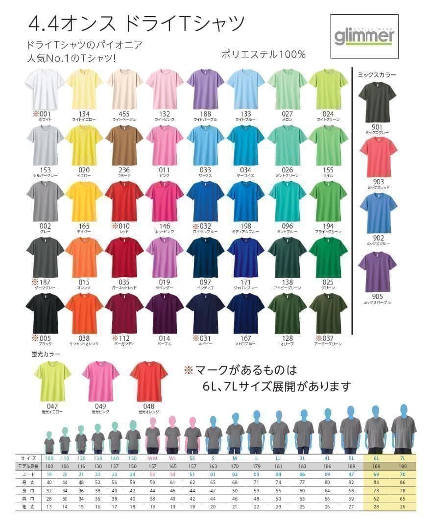 ☆ ④kidsまま☆　ドライTシャツ　オーダーメイド