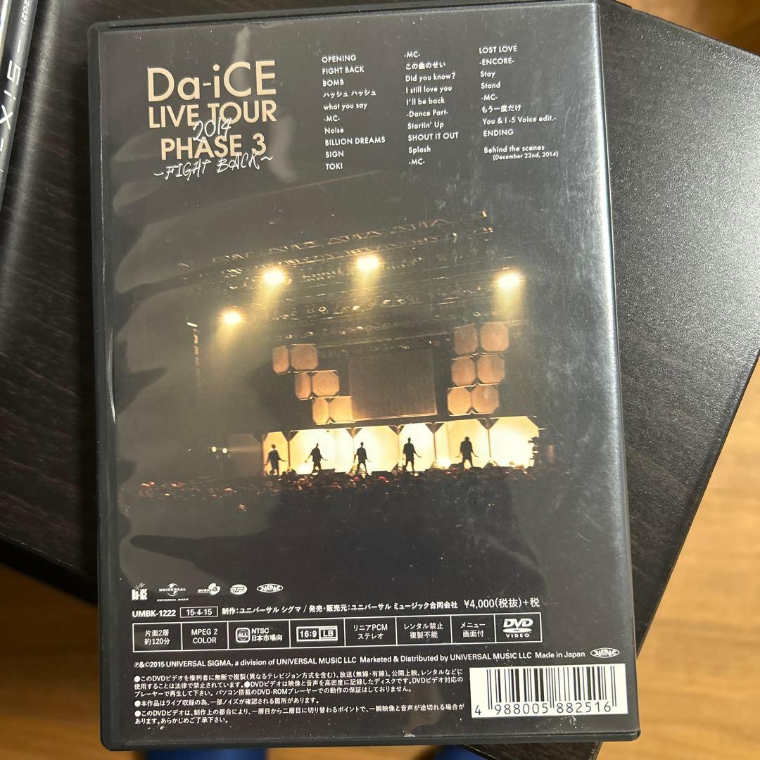 Da-iCE DVD 3枚セット