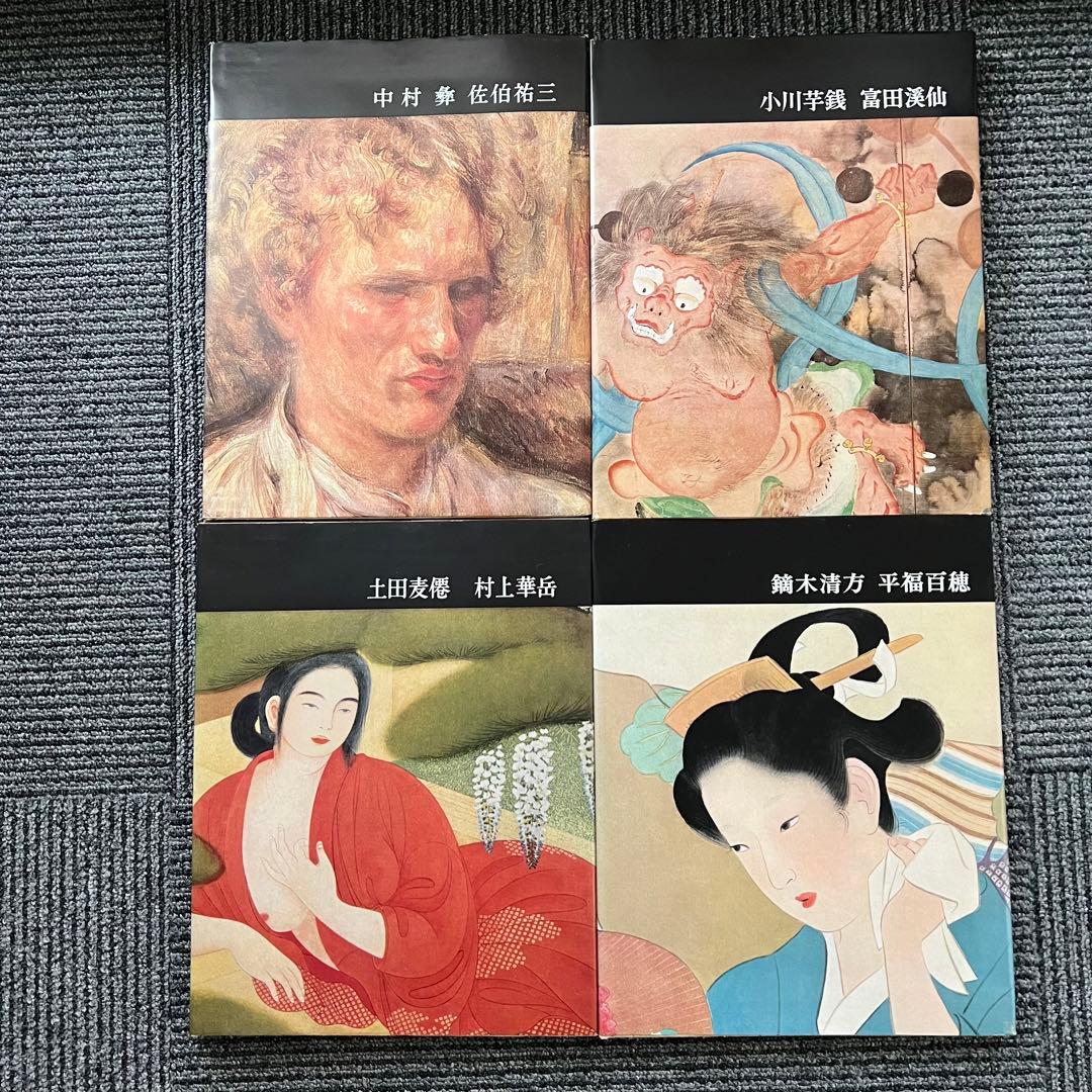 講談社版 日本近代絵画全集全２４巻
