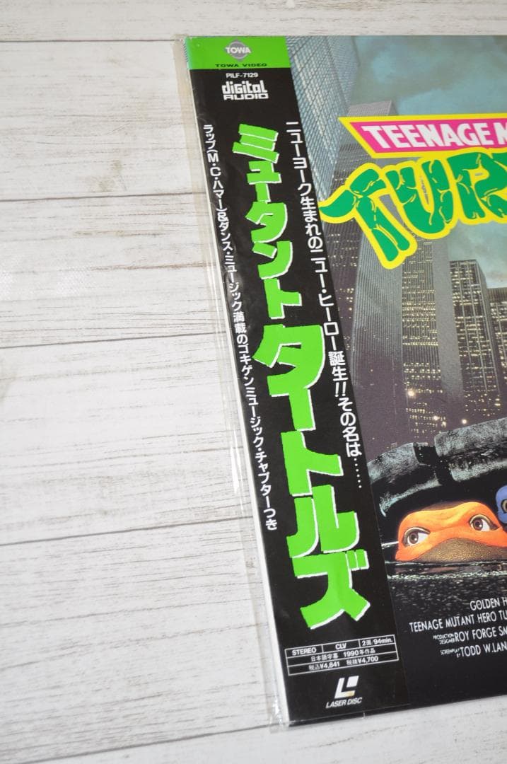 LD ミュータントタートルズ PILF-7129 帯付き 再生確認済
