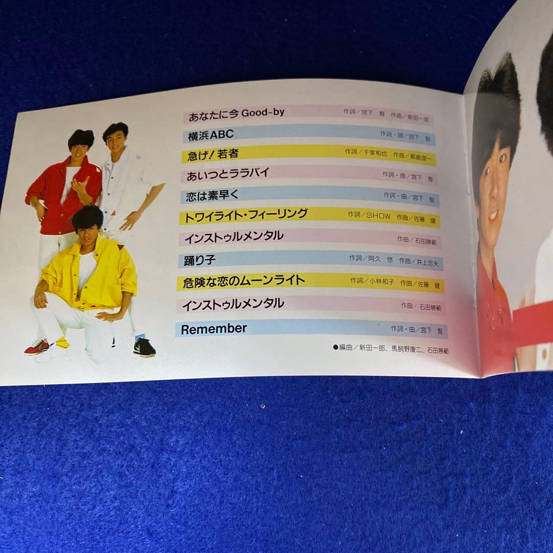 少年隊