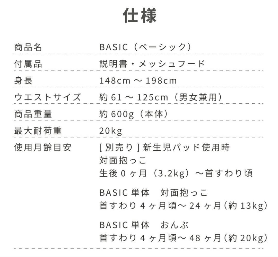 【未使用】napnap BASIC 抱っこひも ネイビー