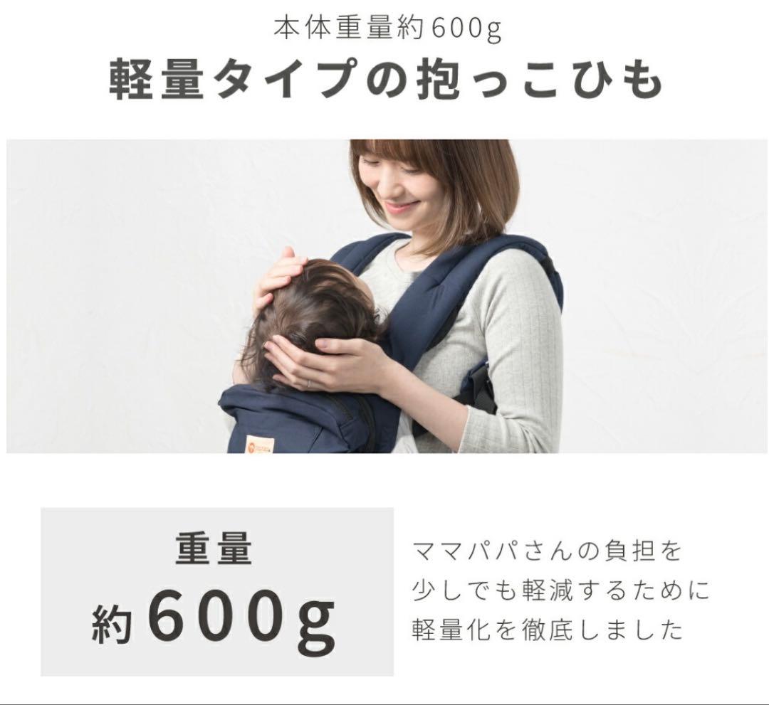【未使用】napnap BASIC 抱っこひも ネイビー