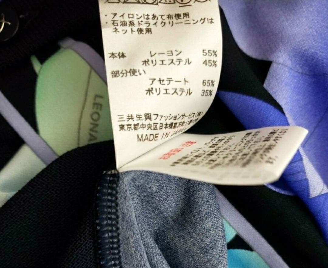 【本日までの出品】 ☆極美品☆　レオナール　カーディガン　濃紺　４２