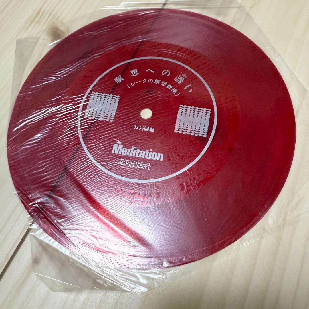 【希少本】The Meditation 全巻セット