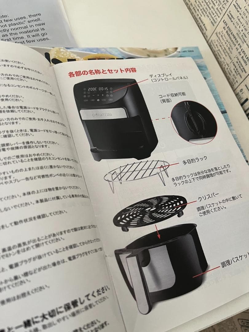 美品 GOURMIA デジタルエアフライヤー 7-QT 6.6 L GAF798