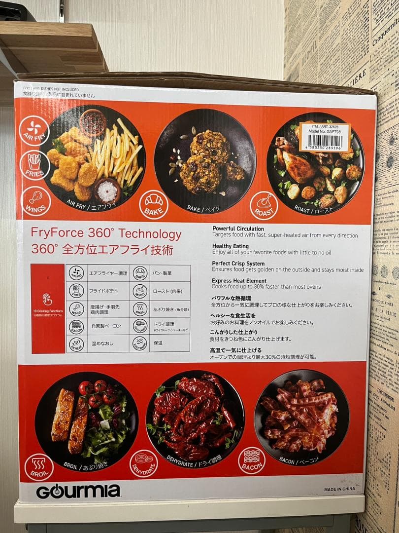 美品 GOURMIA デジタルエアフライヤー 7-QT 6.6 L GAF798