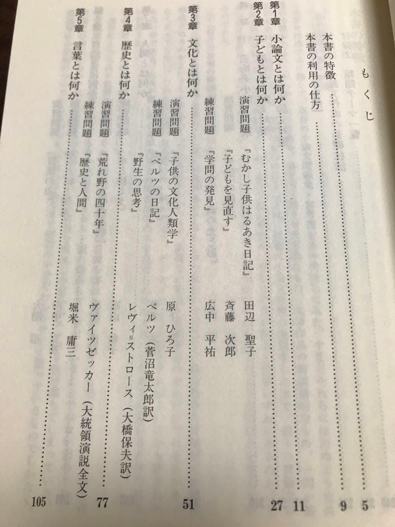系統別 人文系の小論文 河合塾シリーズ　小松美彦 菅孝行 山田伸吾　書き込み無し