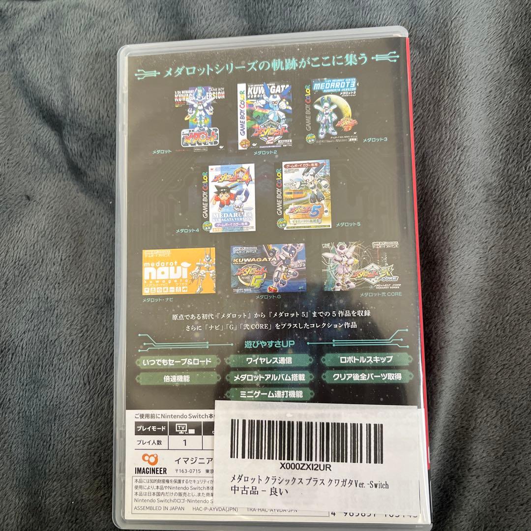 メダロット　Classic＋　クワガタ