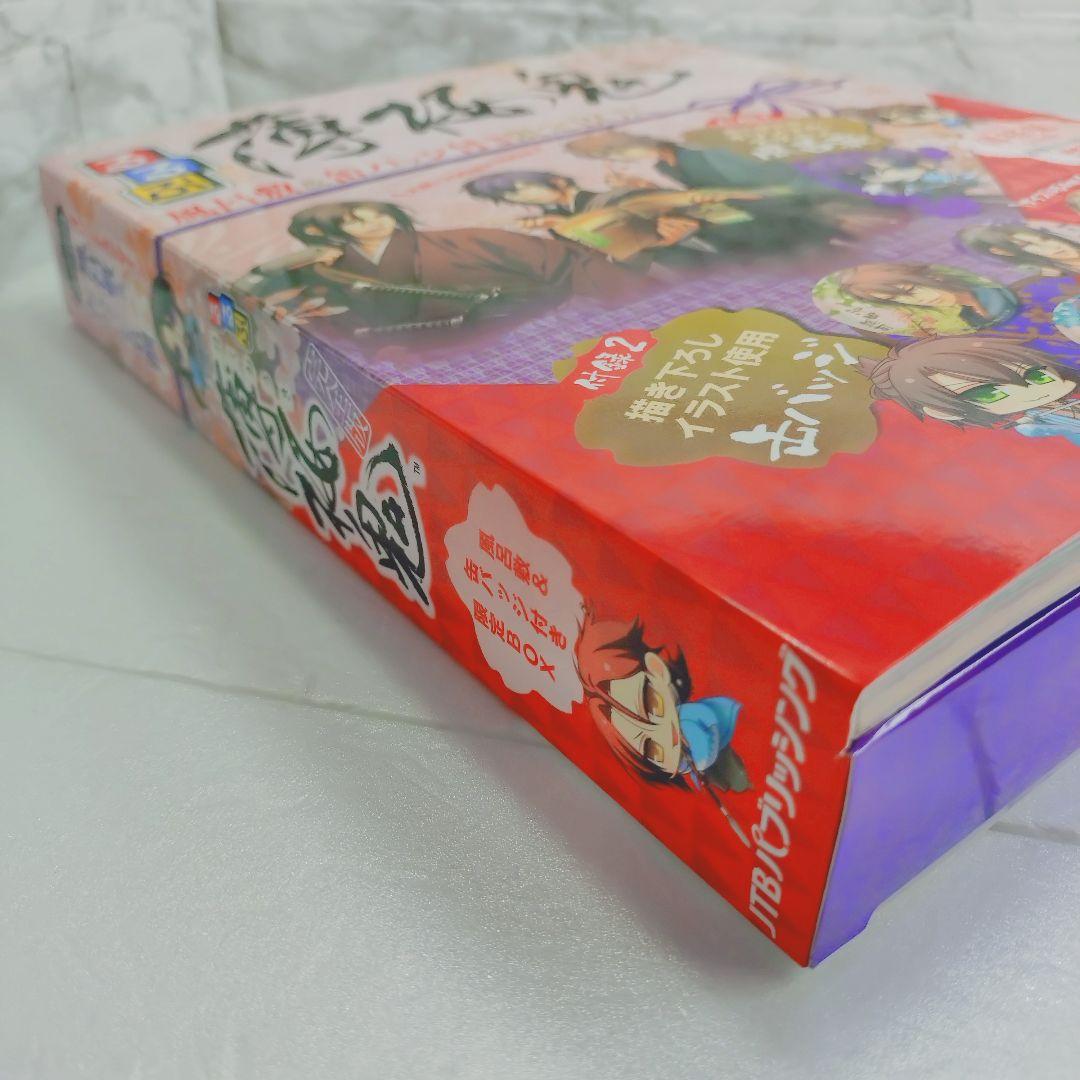 【美品】るるぶ薄桜鬼 完全版限定BOX