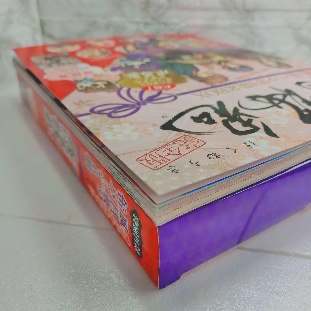 【美品】るるぶ薄桜鬼 完全版限定BOX