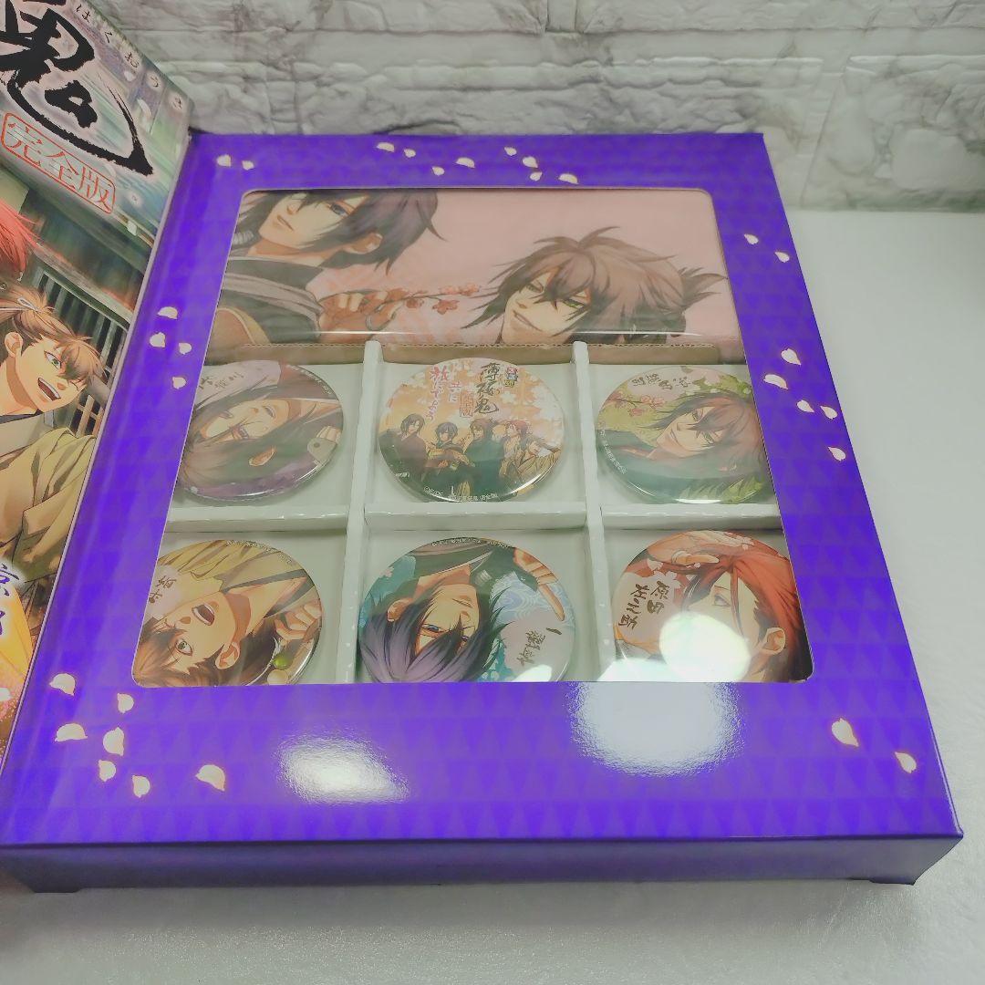 【美品】るるぶ薄桜鬼 完全版限定BOX
