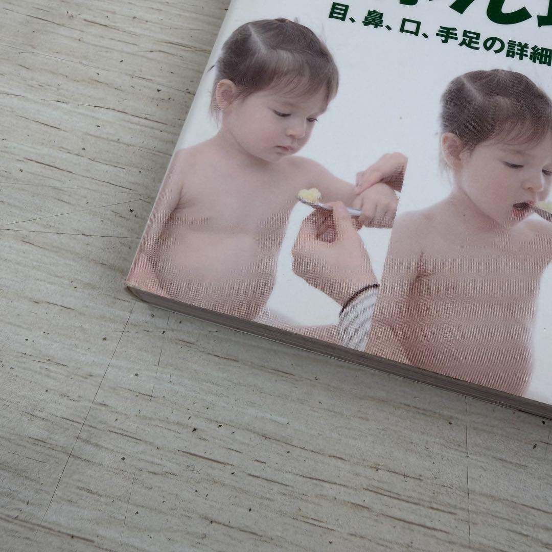 ヒューマン・モーション 1 (赤ん坊・幼児・少年少女)