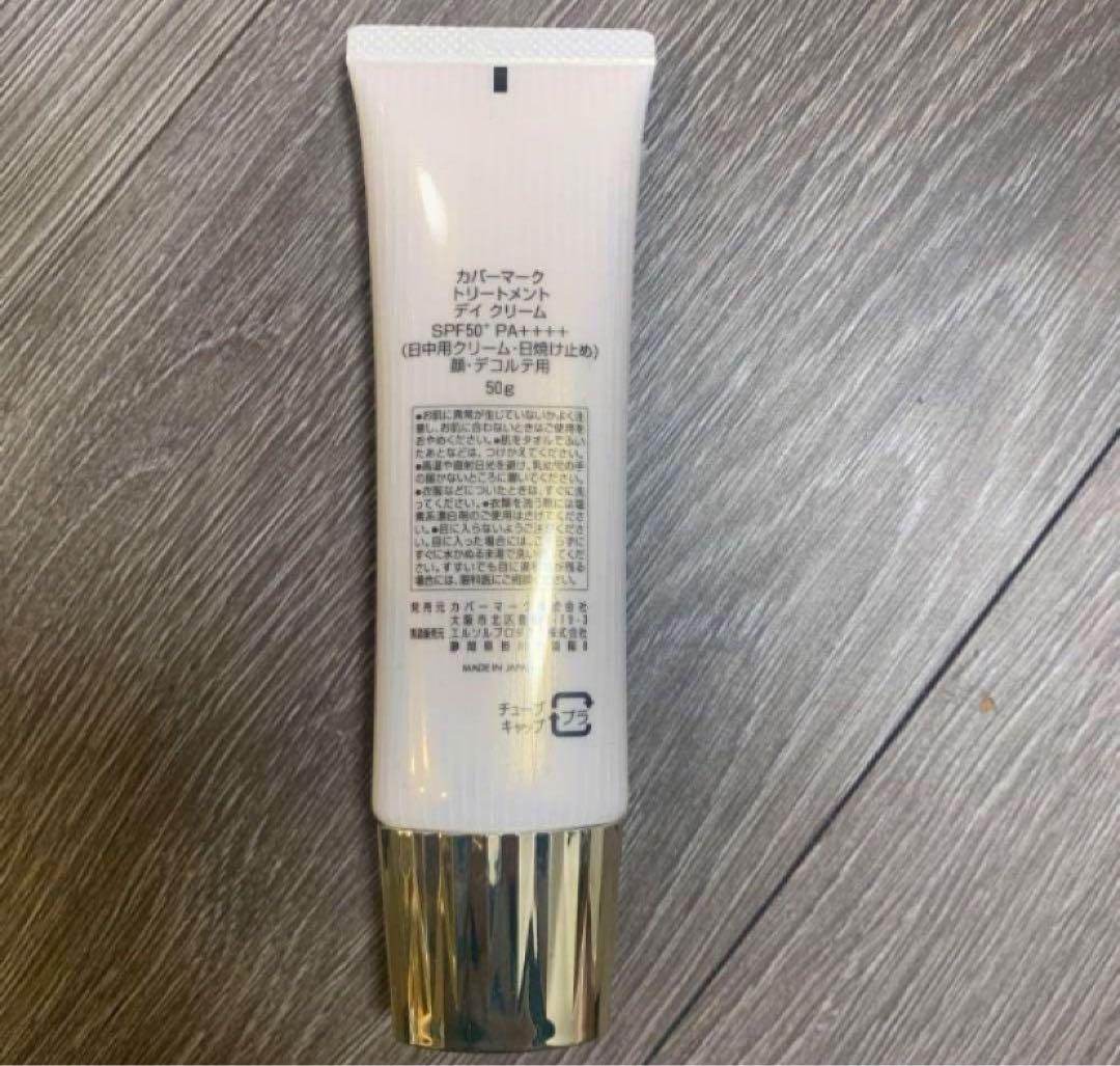 新品未開封カバーマーク　トリートメントデイクリーム 50g