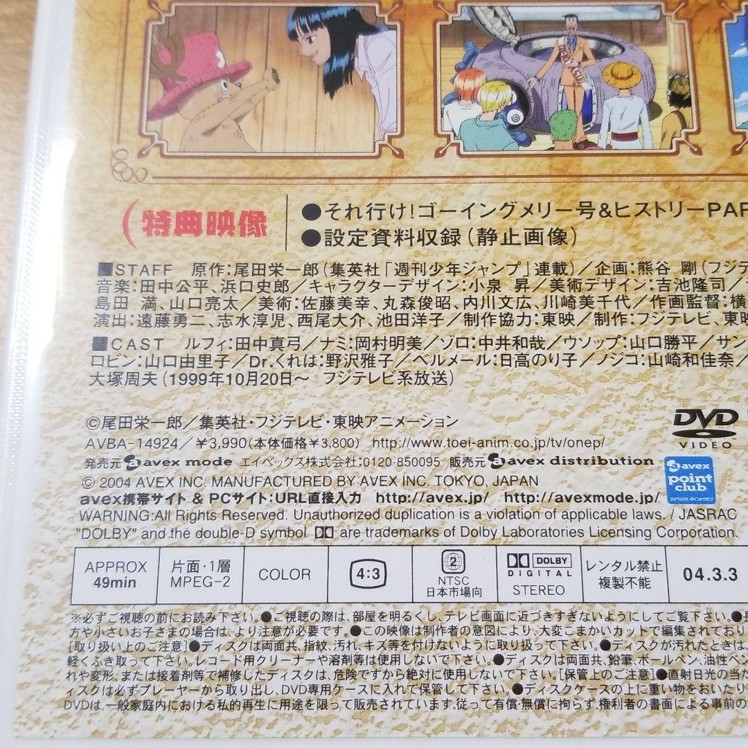 ワンピースONE PIECE DVD  65本値引き相談してください。