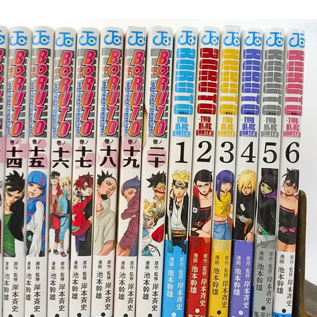 BORUTO 1-20巻 TWO BLUE VORTEX 1-6巻 セット