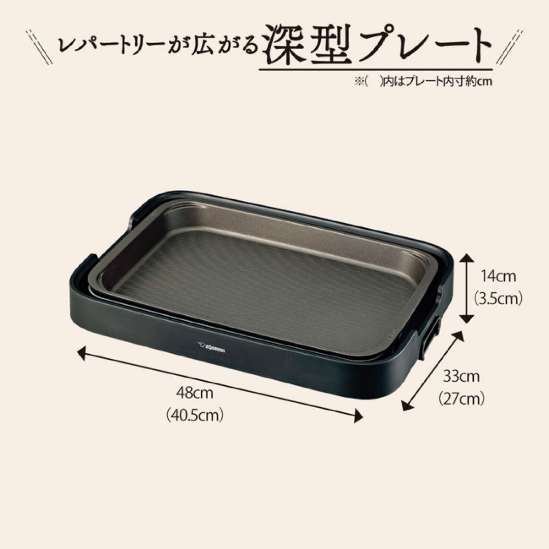 新品未開封　Zojirushi ホットプレート EA-KB10-BA ブラック