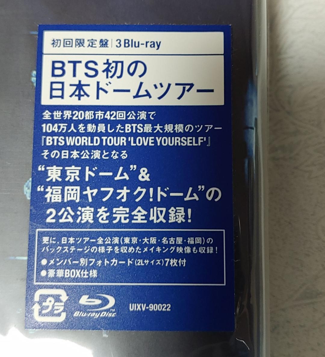 ミュージック BTS WORLD TOUR LOVE YOURSELF JAPAN