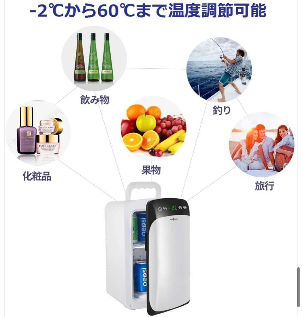 ポータブル保温冷庫 冷温庫 10L -2℃60℃ 家庭車載両用 車載冷蔵庫