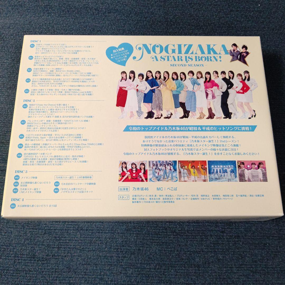 乃木坂46/乃木坂スター誕生!2 第2巻 Blu-ray BOX〈4枚組〉