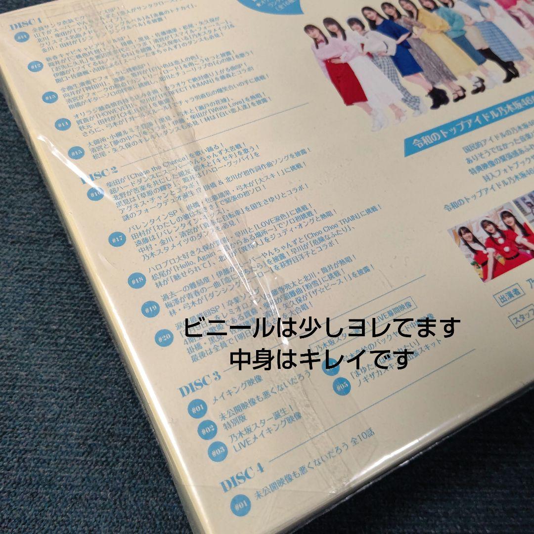 乃木坂46/乃木坂スター誕生!2 第2巻 Blu-ray BOX〈4枚組〉