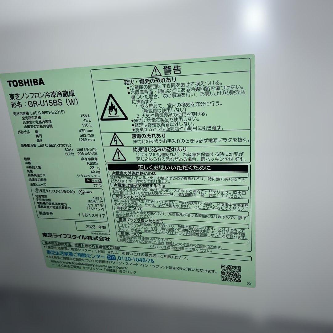 ⭐︎お買い得/アイリスオーヤマ/TOSHIBA/洗濯機/冷蔵庫/ホワイト家電2点