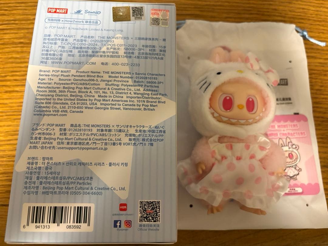 ラブブTHE MONSTERS × サンリオ　HELLO KITTY