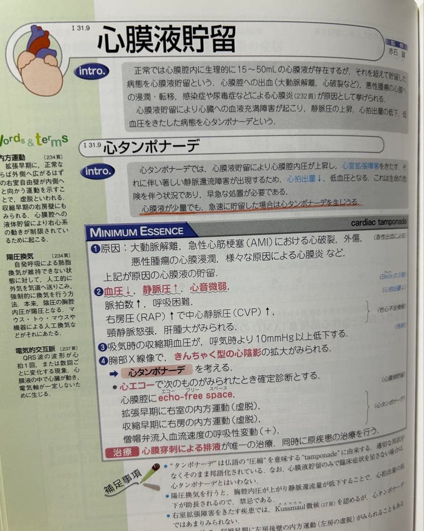 病気がみえる 8冊セット＋薬がみえる 2冊セット