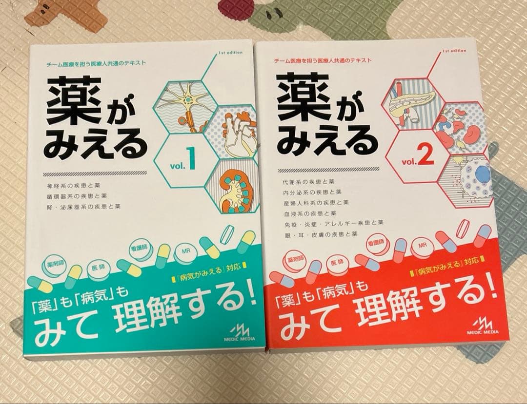 病気がみえる 8冊セット＋薬がみえる 2冊セット