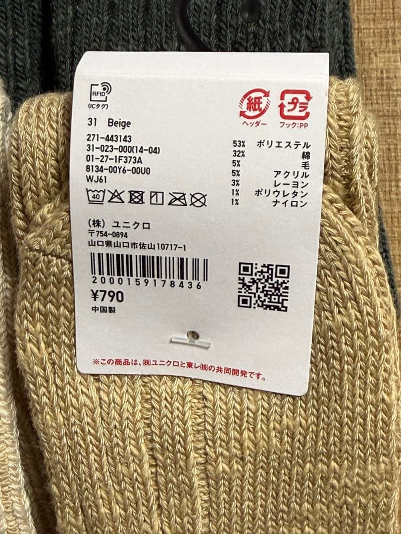 ユニクロU ヒートテックチャンキーリブハイソックス 6足セット WOMEN
