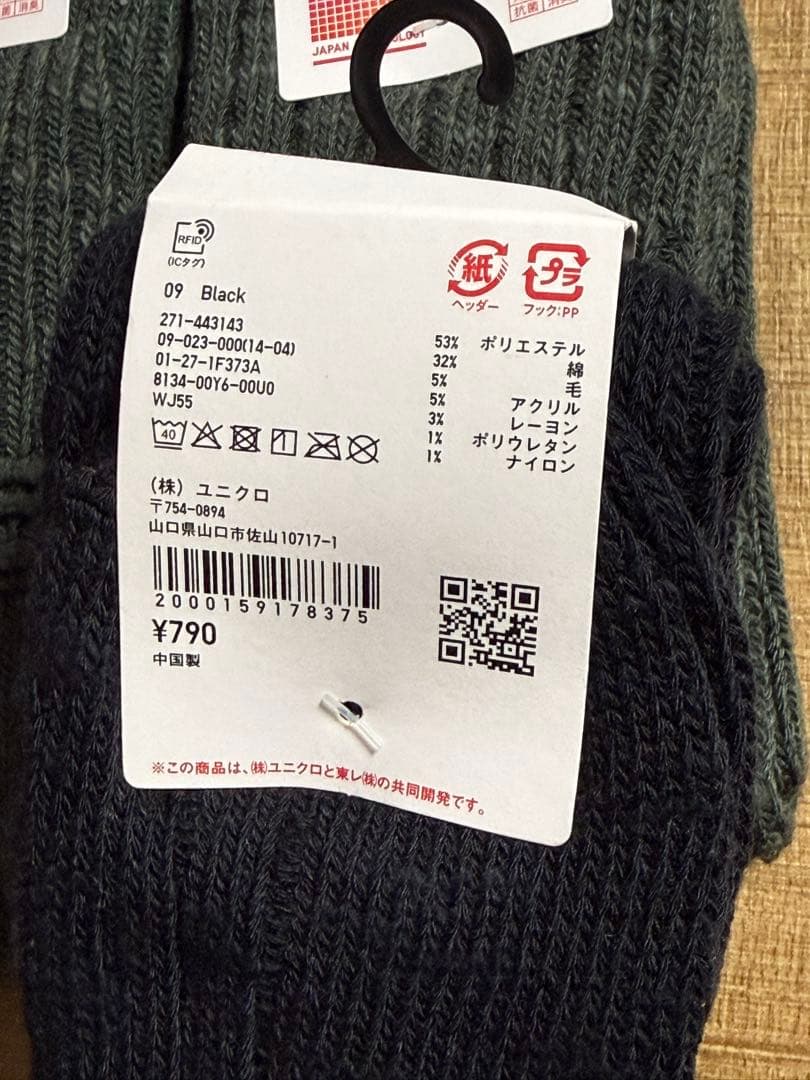 ユニクロU ヒートテックチャンキーリブハイソックス 6足セット WOMEN