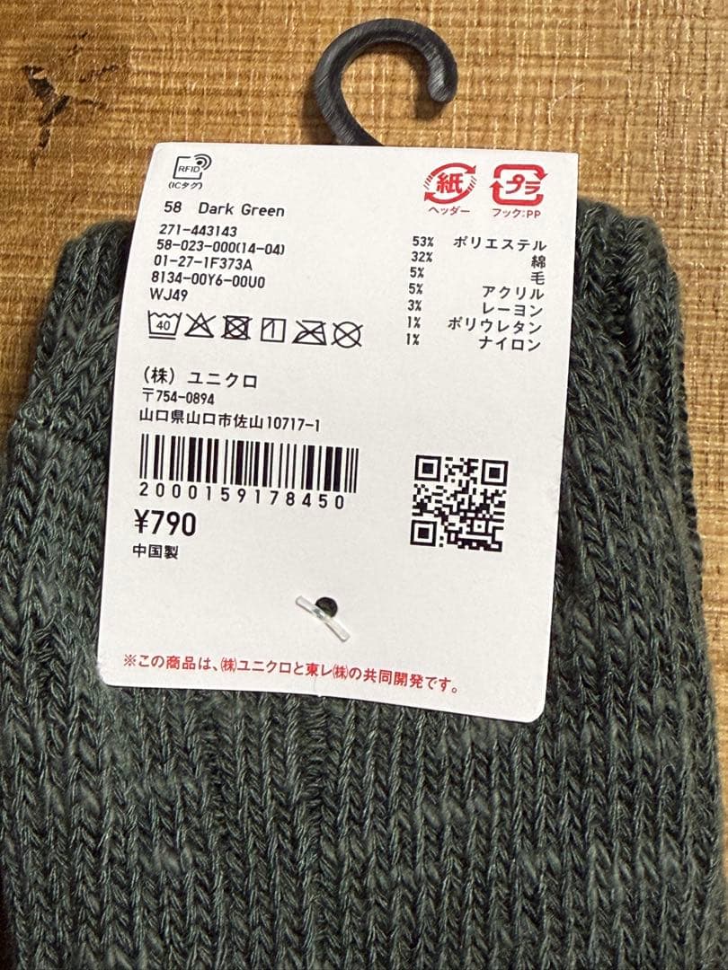 ユニクロU ヒートテックチャンキーリブハイソックス 6足セット WOMEN