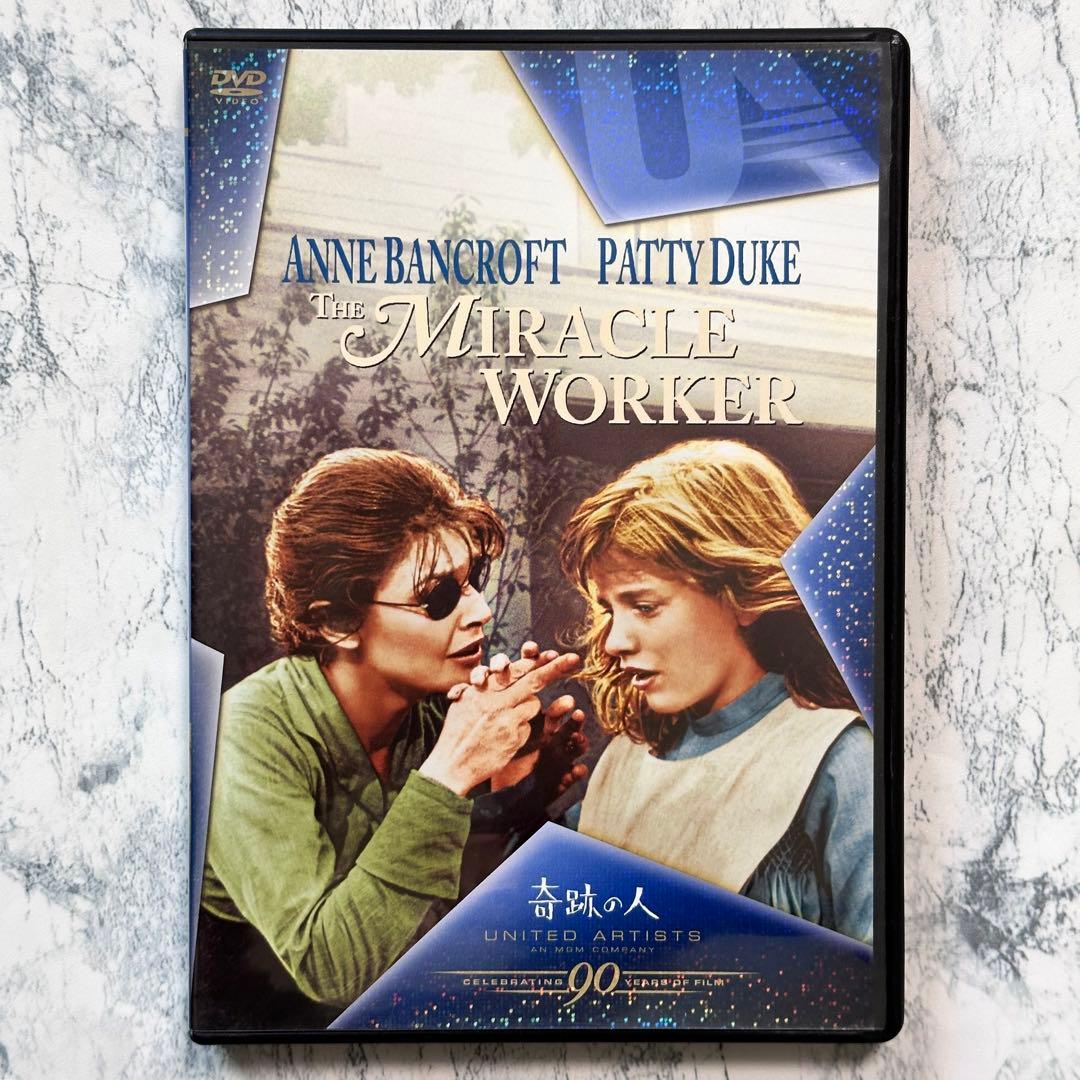 奇跡の人   DVD  セル版