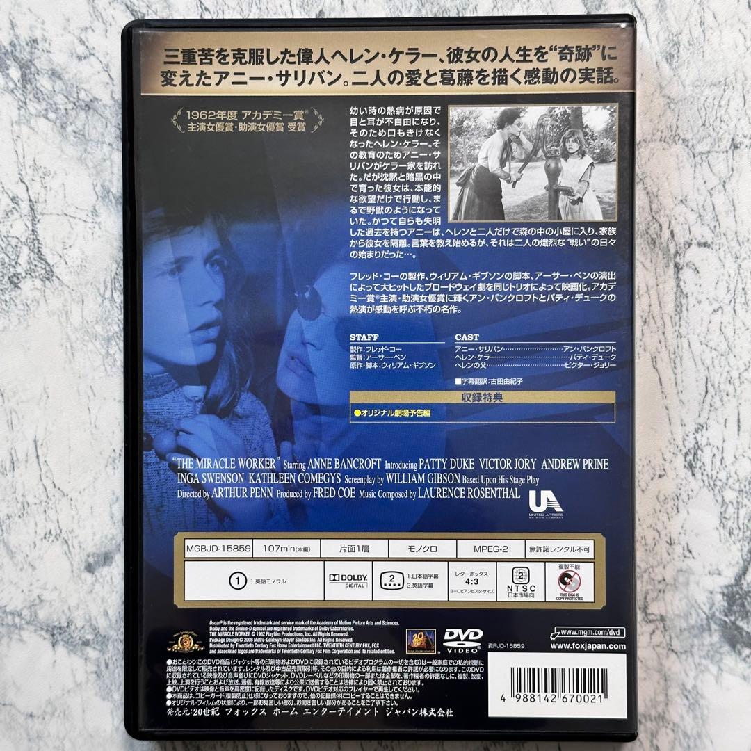 奇跡の人   DVD  セル版