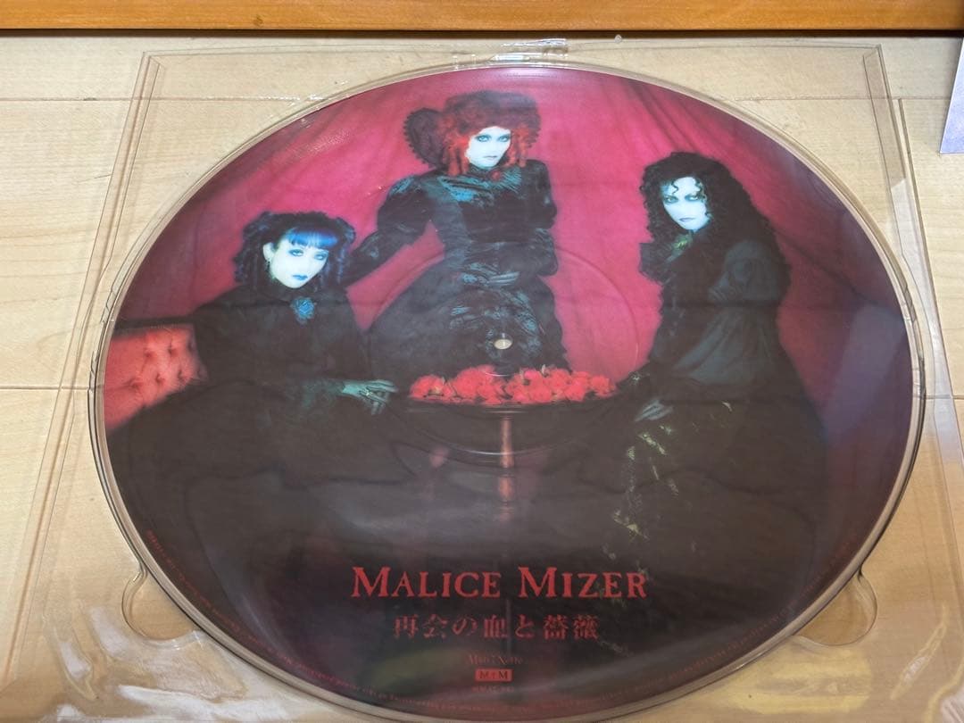 激レア 未使用 MALICE MIZER 再会の血と薔薇 ピクチャーレコード