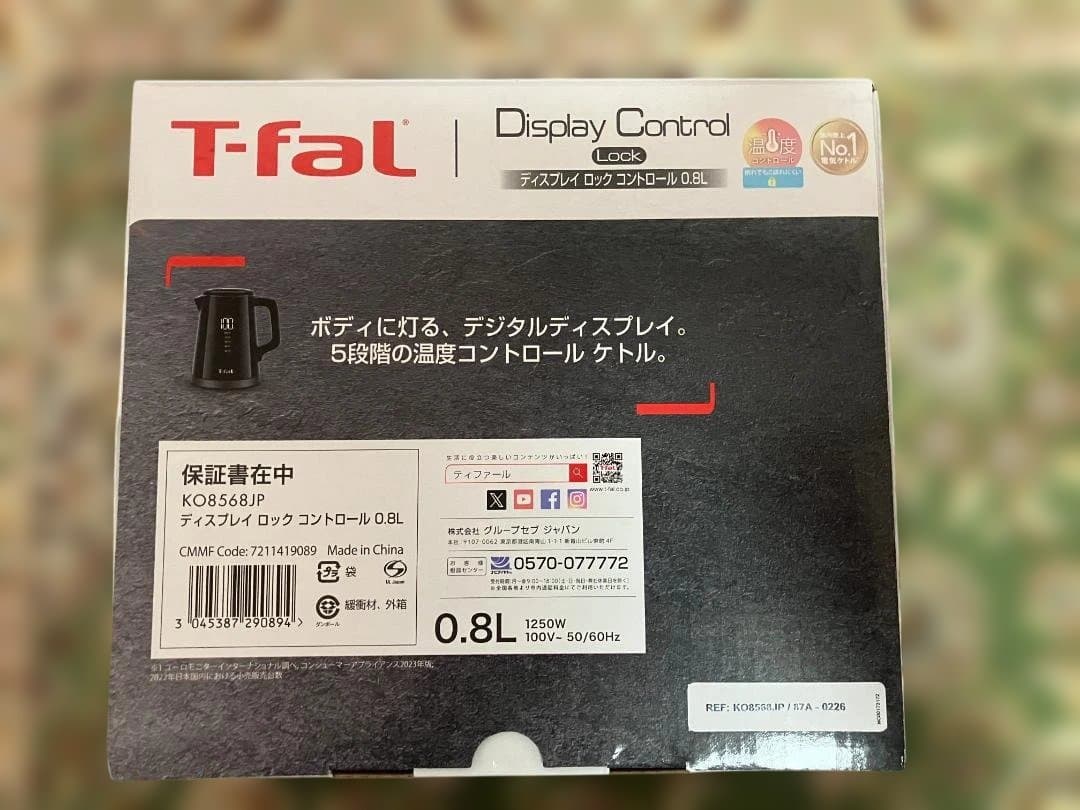 ティファール 電気ケトル 0.8L KO8568JP　美品