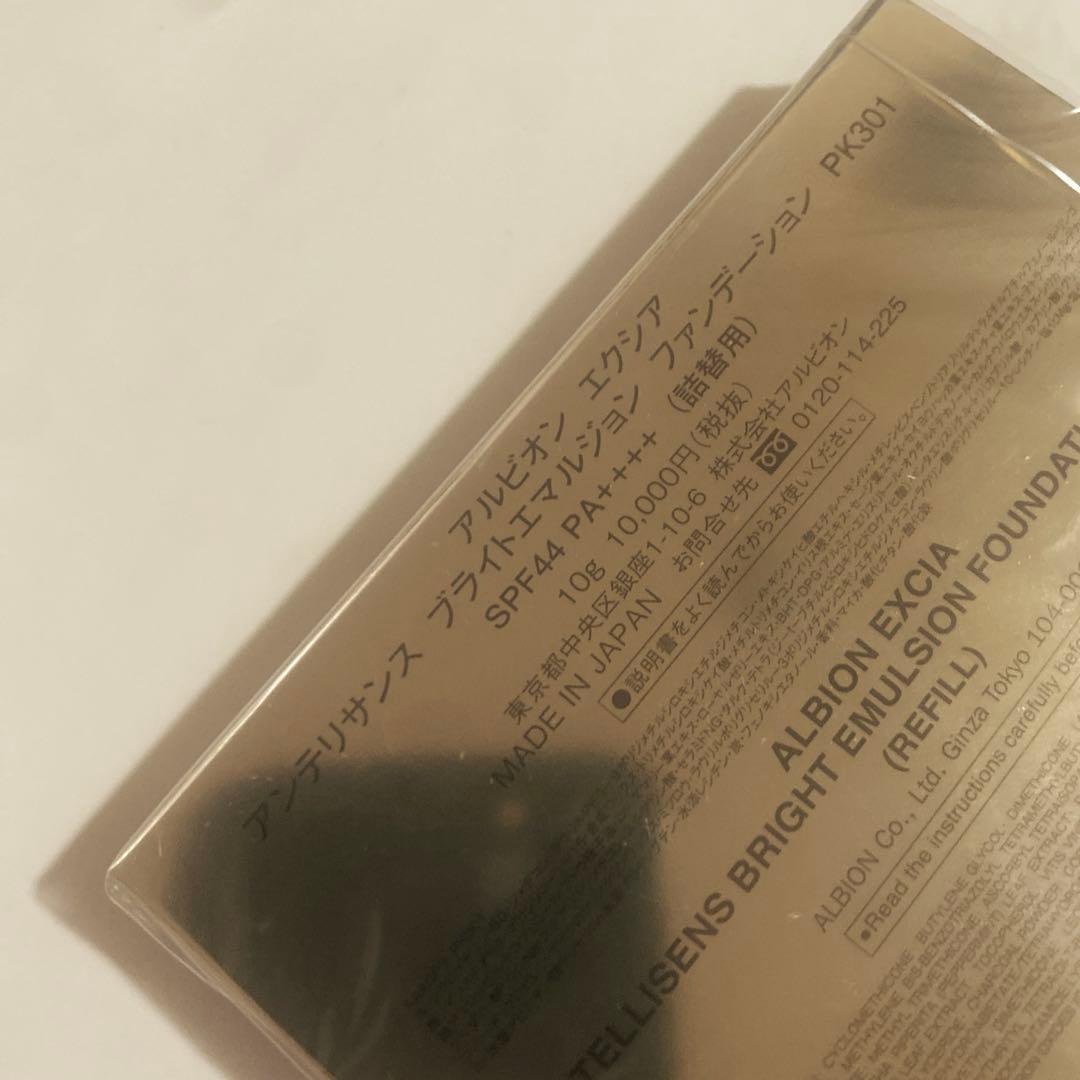 アルビオンエクシア アンテリサンスブライトエマルジョンファンデーションPK301