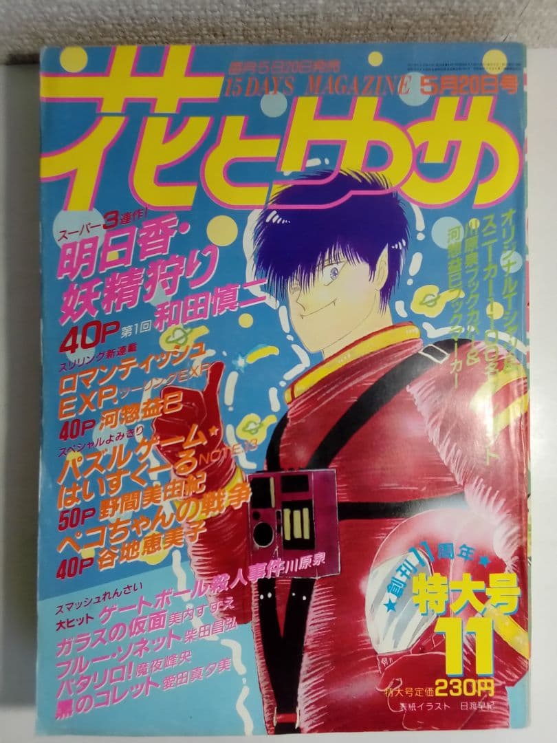 あす様 リクエスト 4点 まとめ商品